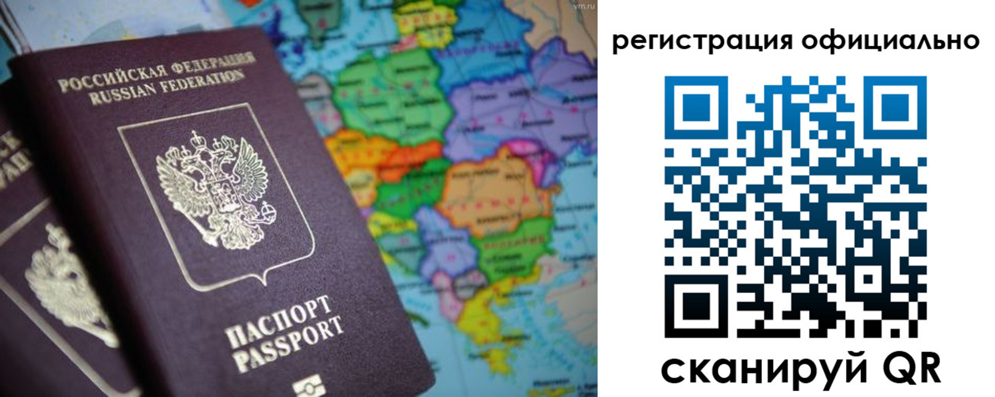 прописка для работы в Сатке