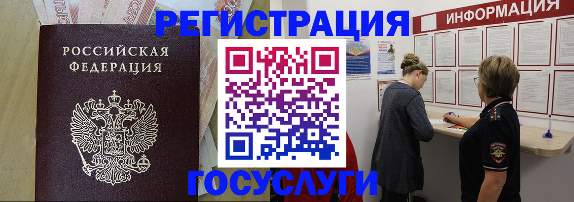 временная регистрация для школы в Сатке