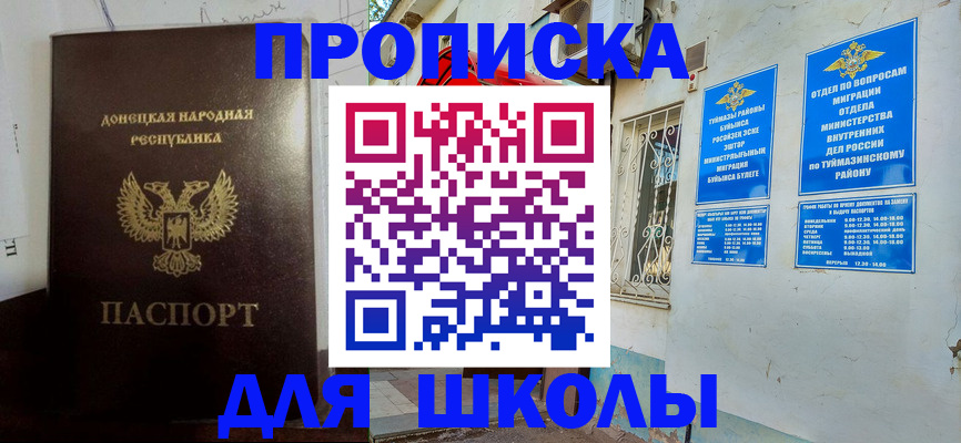 где прописаться в Сатке