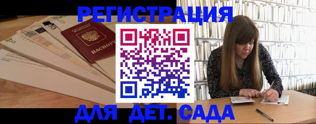 временная регистрация недорого в Сатке