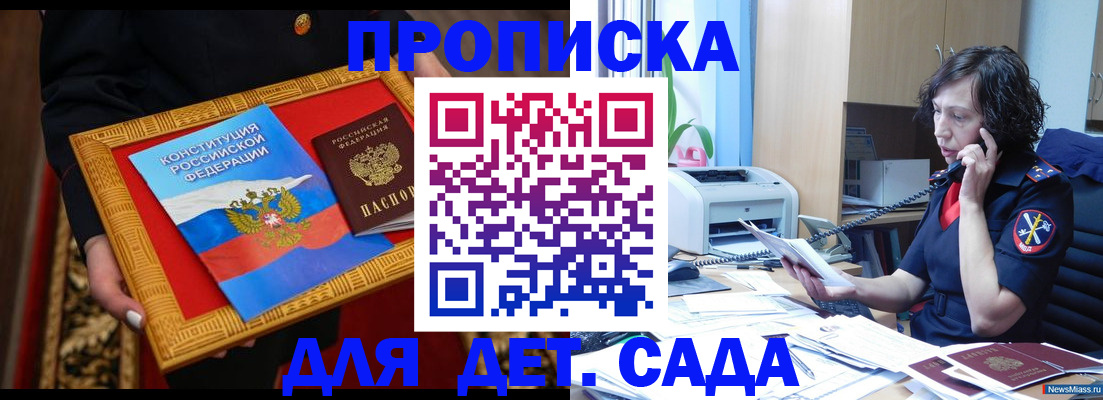 временная регистрация надежно в Сатке
